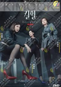 Kill Heel (Korean TV Series)