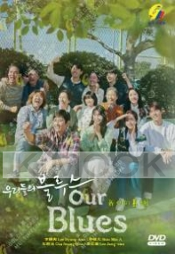 Our Blues (Korean TV Series)