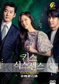 Kiss Sixth Sense (Korean TV Series)