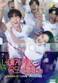 Love All Play (Korean TV Series)