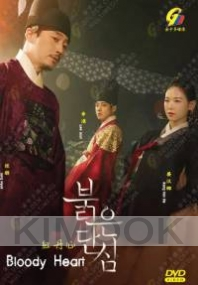 Bloody Heart (Korean TV Series)