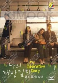 My Liberation Diary (Korean TV Series)