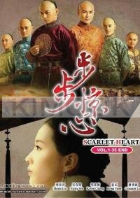 Scarlet Heart (Complete Series)(Chinese TV Series)