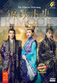 The Princess Wei Young 锦绣未央 (Chinese TV Series)