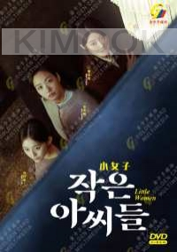 Little Woman (KoreanTV Series)