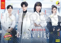 Broker 心跳源计划 (Chinese TV Series)