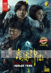 Candle In The Tomb: Kunlun Tomb (Chinese TV Series)