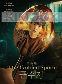 The Golden Spoon (Korean TV Series)