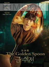 The Golden Spoon (Korean TV Series)