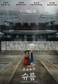 Under The Queen's Umbrella (Korean TV Series)