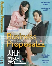 Business Proposal (Korean TV Series)