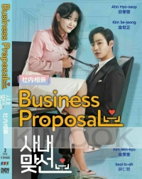 Business Proposal (Korean TV Series)