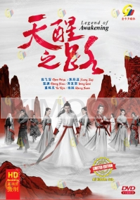 Legend of Awakening 天醒之路 (Chinese TV Series)