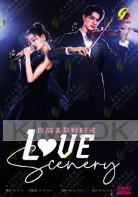 Love Scenery 良辰美景好时光 (Chinese TV Series)