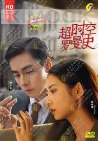 See You Again 超时空罗曼史 (Chinese TV Series)