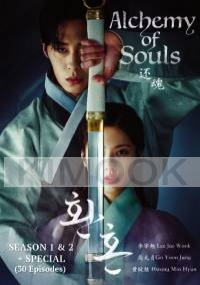 Alchemy of Souls: Season 1 & 2 + Special (Korean TV Series)