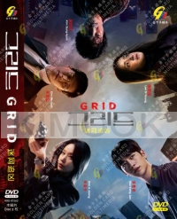 Grid (Korean TV Series)