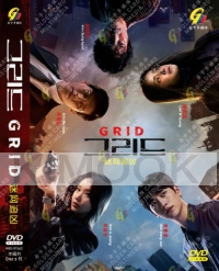 Grid (Korean TV Series)