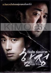 Deep Trap (Korean Movie)