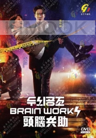 Brain Works (Korean TV Series)