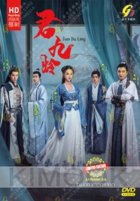 Jun Jiu Ling (Chinese TV Series)