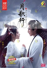 Song of The Moon (Chinese TV Series)