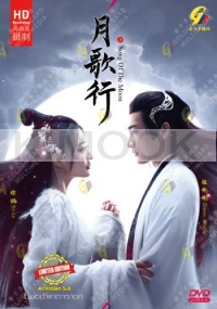 Song of The Moon (Chinese TV Series)