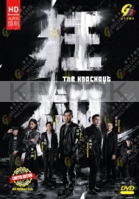 The Knockout (Chinese TV Series)