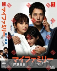 My Family (Japanese TV Series)