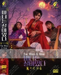 The Witch Is Alive (Korean TV Series)