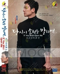 If You Wish Upon Me (Korean TV Series)