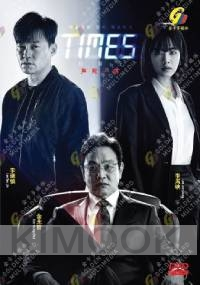 Times (Korean TV Series)