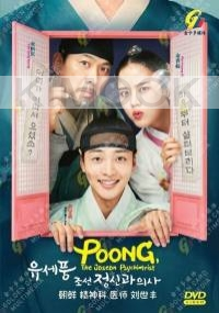 Poong, the Joseon Psychiatrist (Korean TV Series)