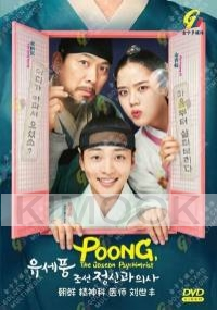 Poong, the Joseon Psychiatrist (Korean TV Series)