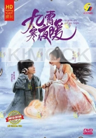 Warm On A Cold Night (Chinese TV Series)