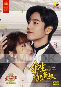 The Oath Of Love (Chinese TV Series)