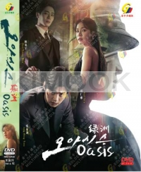 Oasis (Korean TV Series)