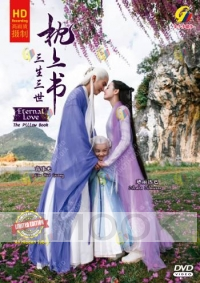 Eternal Love the pillow book / Enternal Love 2 (Chinese TV Series)