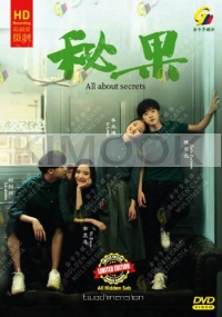 All about secrets (Chinese TV Series)