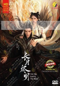 Till the End of the Moon (Chinese TV Series)