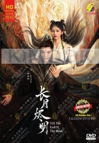 Till the End of the Moon (Chinese TV Series)