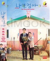 The Good Bad Mother (Korean TV Series)