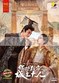 My Uncanny Destiny (Chinese TV Series)