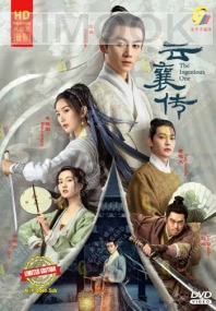 The Ingenious One (Chinese TV Series)