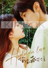 Hidden Love (Chinese TV Series)