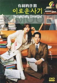 Delightfully Deceitful (Korean TV Series)