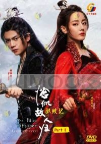 The Blue Whisper : Part 2 (Chinese TV Series)