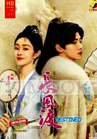 Destined (Chinese TV Series)