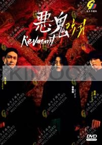 Revenant (Korean TV Series)