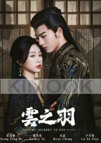 My Journey to you (Chinese TV Series)